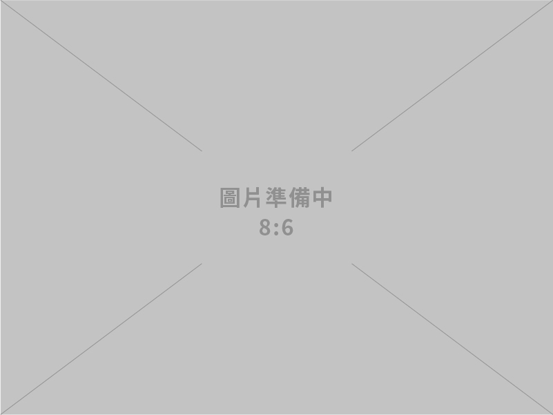 電子零組件製造、批發